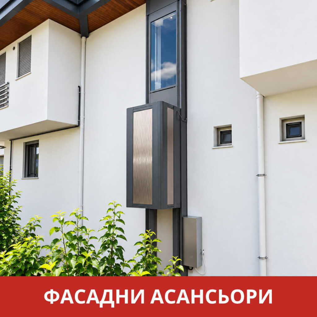 Фасадни асаньори