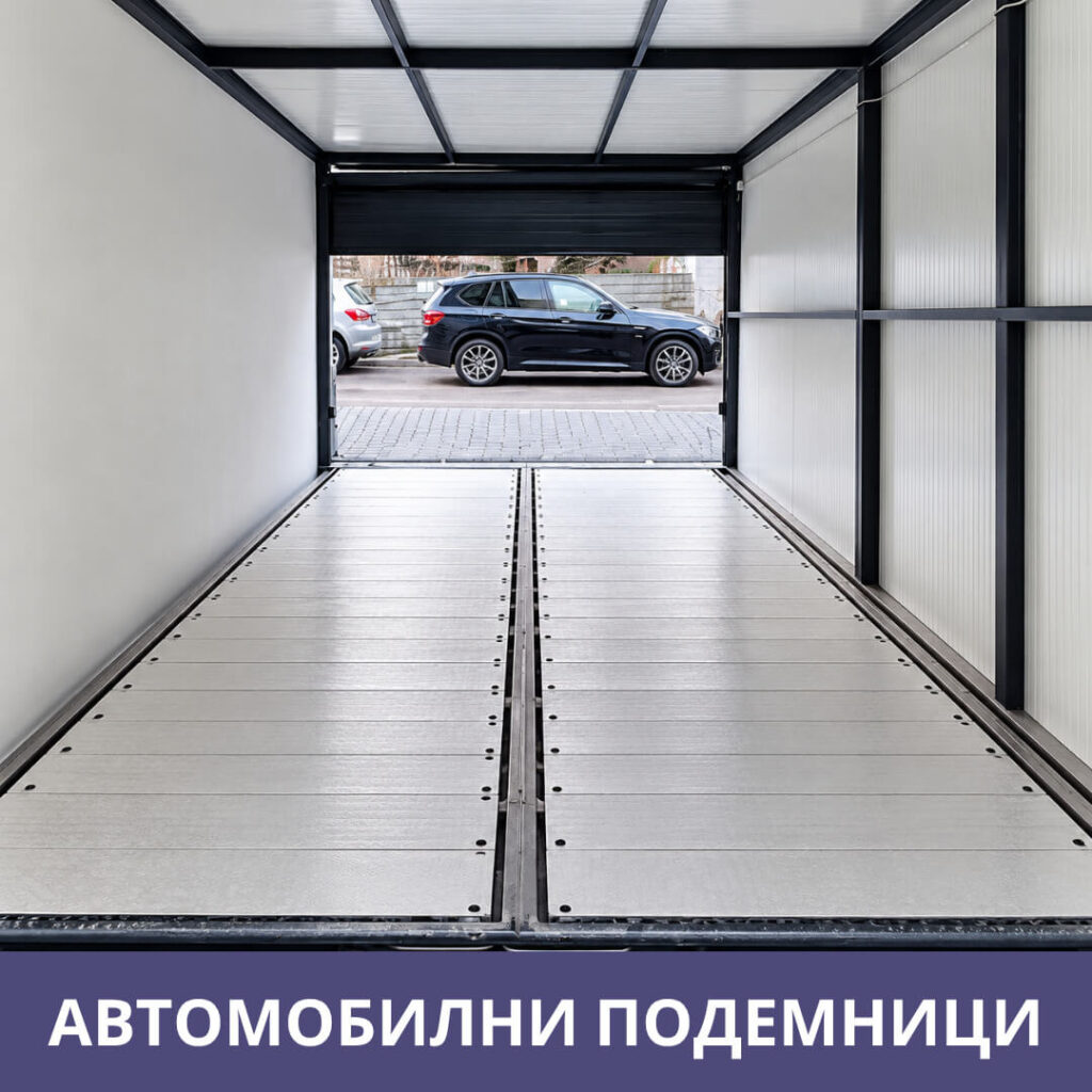 автомобилни подемници София