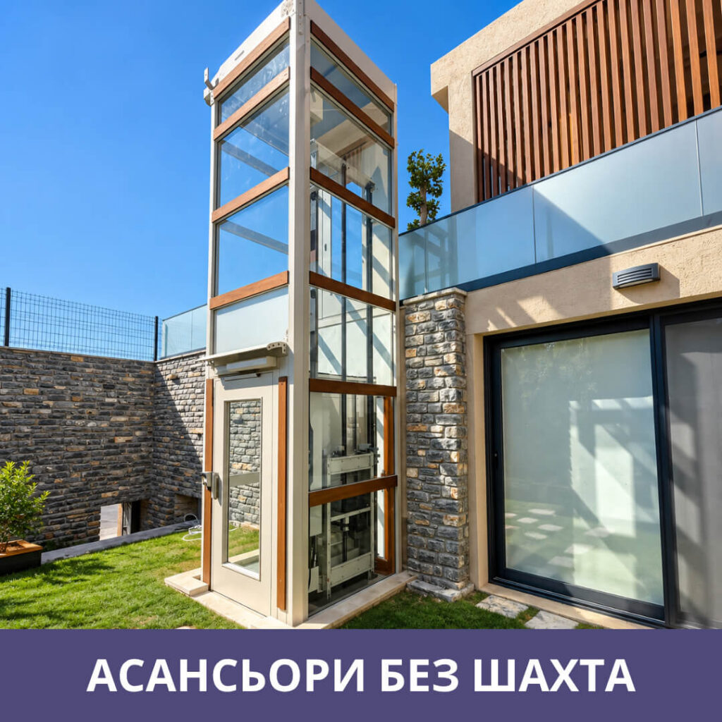 асаньори без шахта София